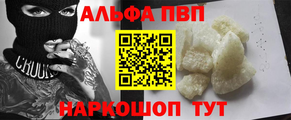 Боровичи  Альфа ПВП кристаллы  A PVP крисы CK  A-PVP Соль  Вход с VPN 