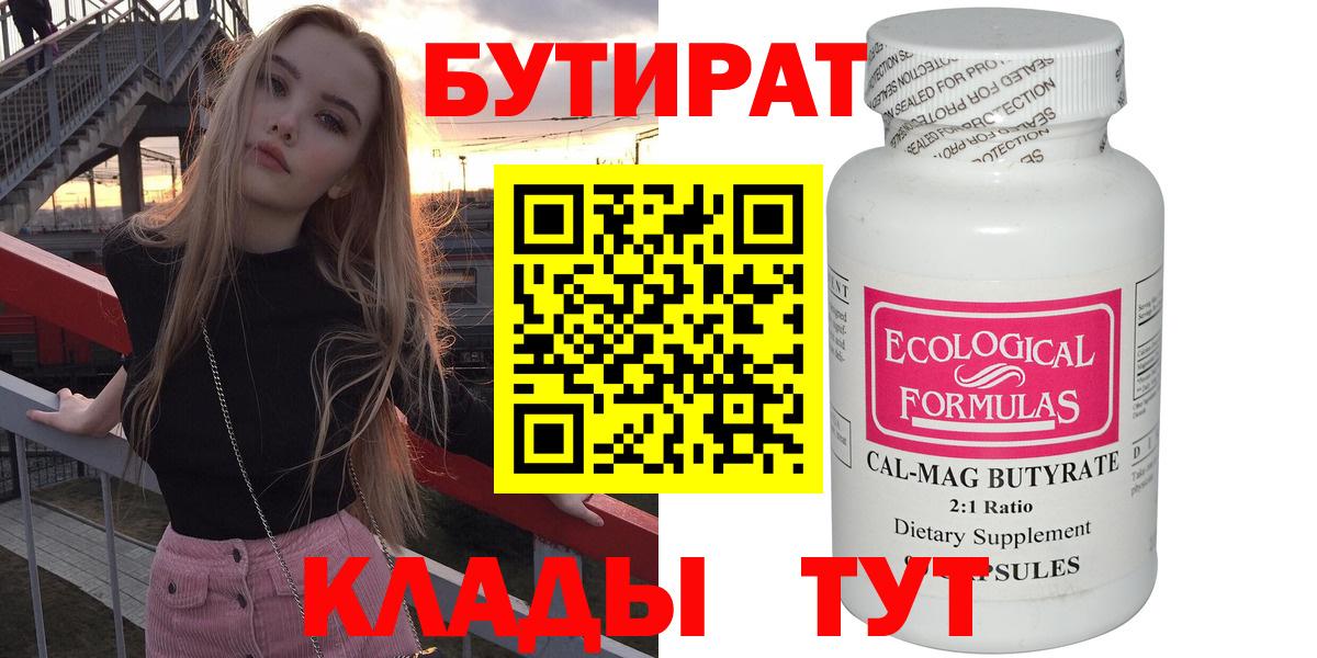 Бутират жидкий экстази Боровичи