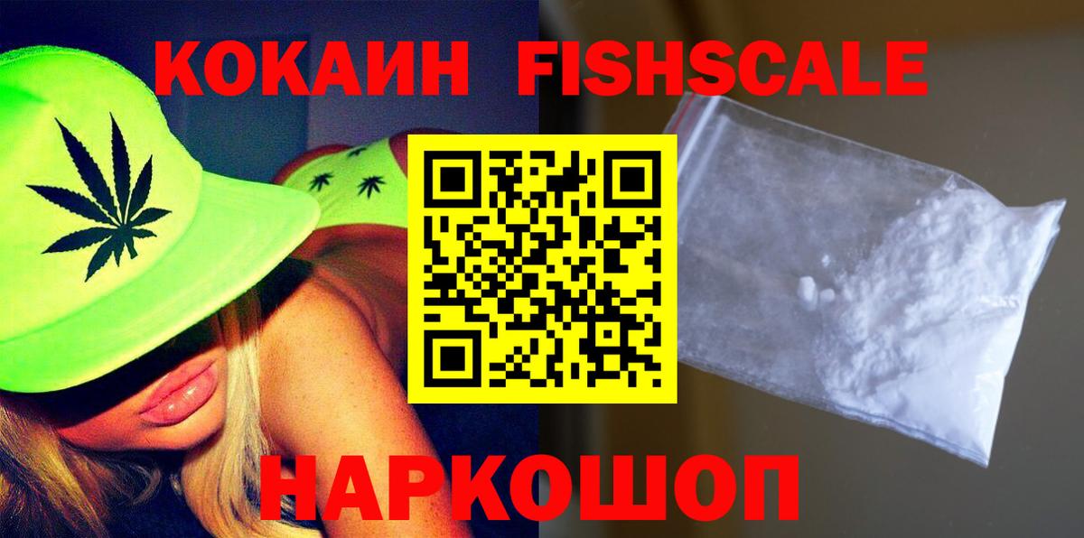 COCAIN Колумбийский Боровичи