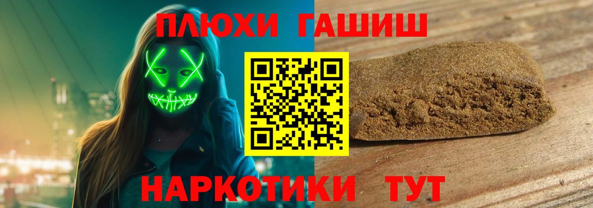 ГАШИШ убойный  ГАШИШ индика сатива  закладки  Вход с VPN  Боровичи  ГАШ 