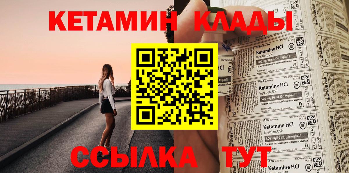 mega ссылки  Вход с VPN  Боровичи  КЕТАМИН ketamine 