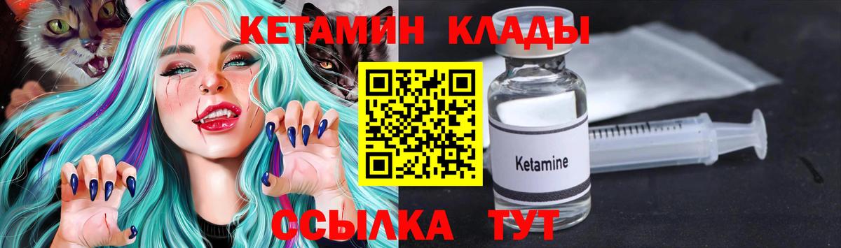 Кетамин ketamine Боровичи