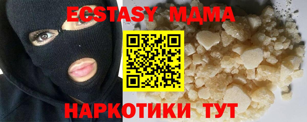 МДМА кристаллы Боровичи