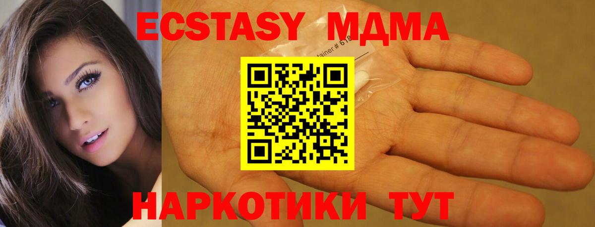 МДМА crystal  МДМА VHQ  Боровичи  МДМА  Вход с VPN 