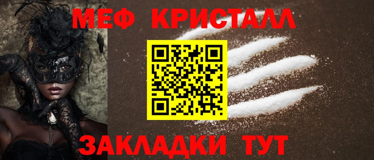 МЕФ кристаллы Боровичи