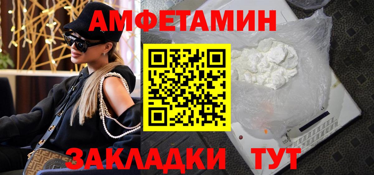 Боровичи  Первитин  Вход с VPN  Метамфетамин Methamphetamine 