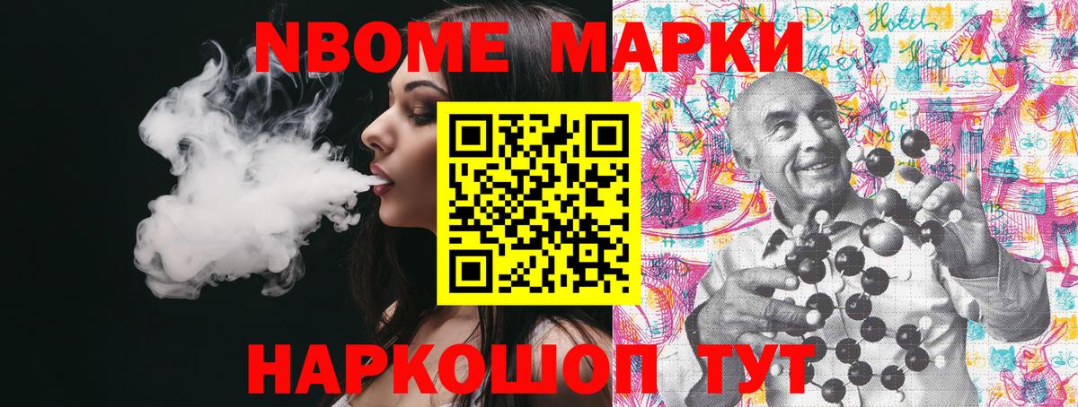 купить   Марки N-bome 1,5мг  Марки NBOMe  Вход с VPN  Боровичи 